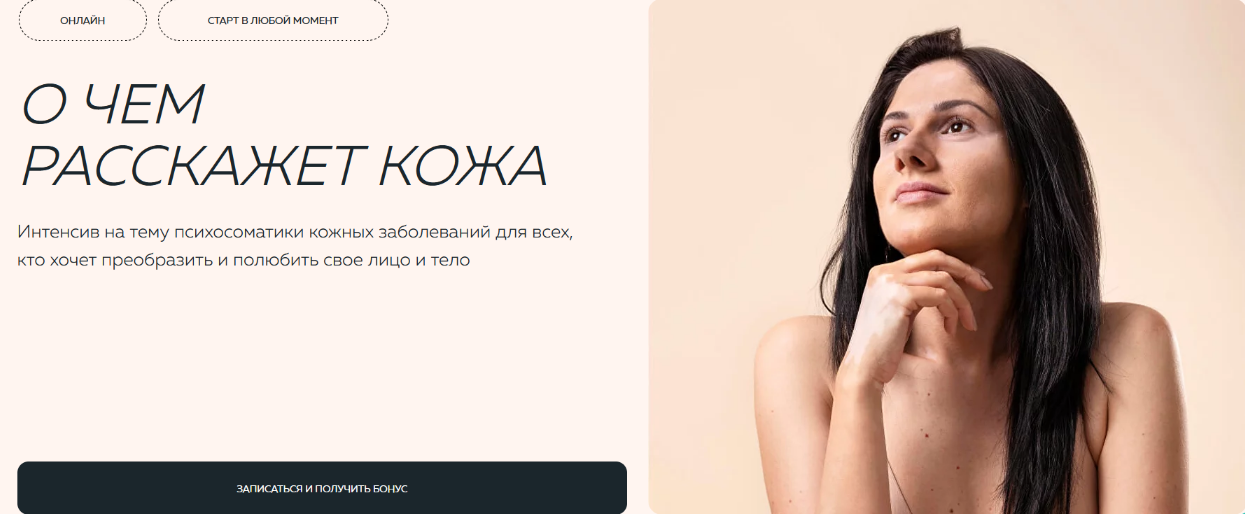 [Михаил Филяев, Екатерина Пыхарева] [PSY2.0] О чем_0.png